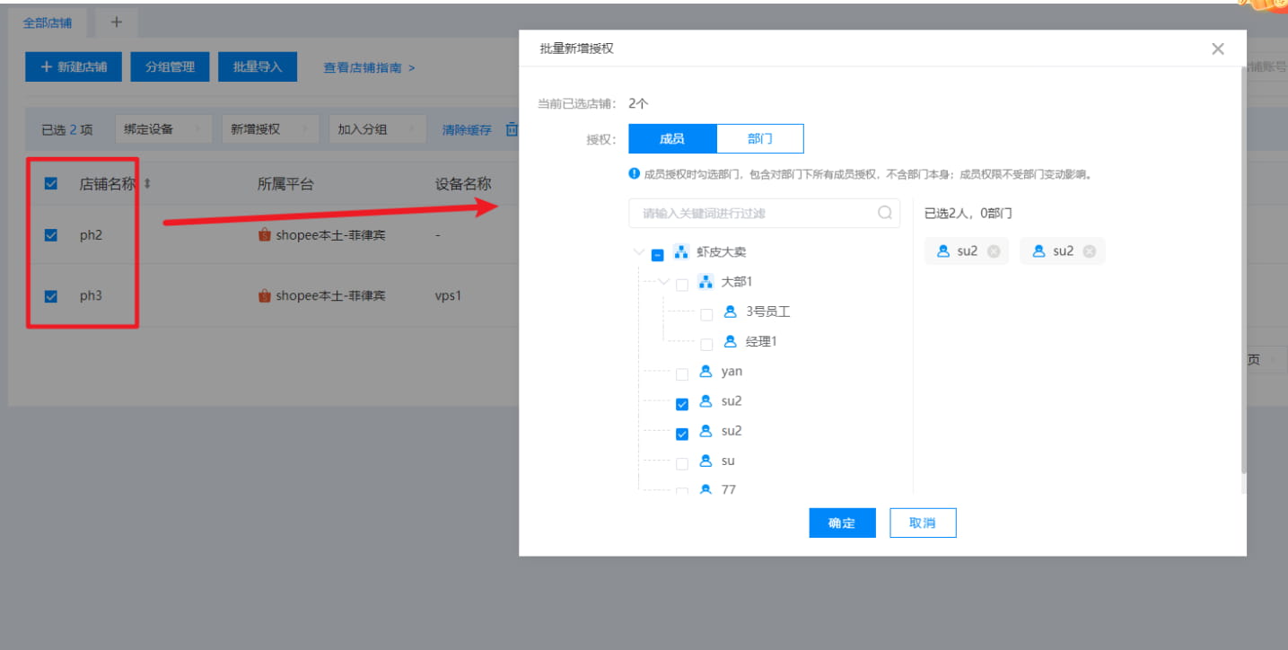 批量新增授权