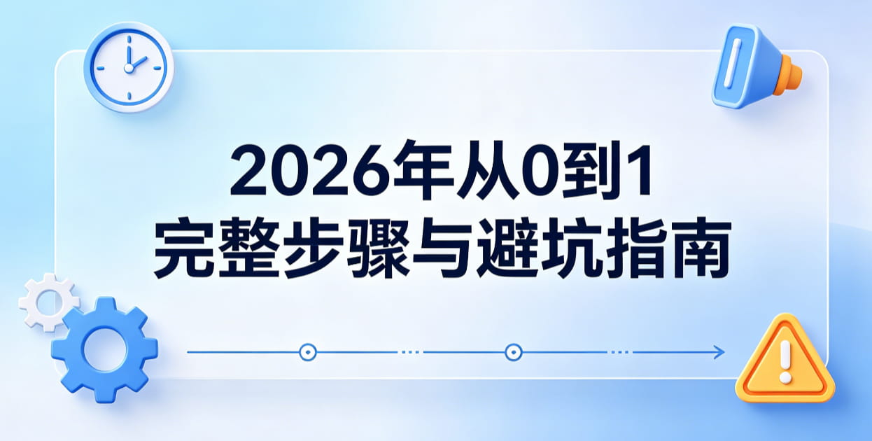 跨境电商新手入门怎么做