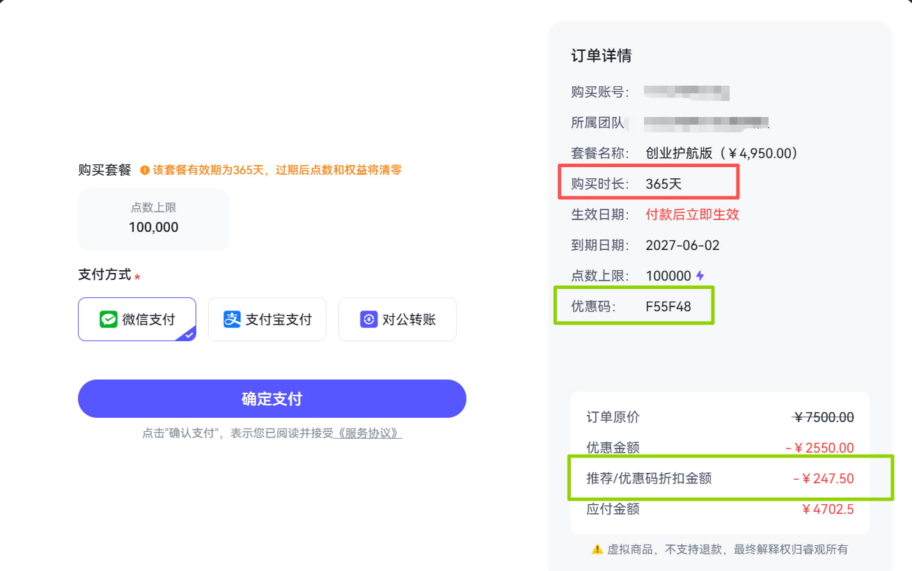 专属优惠