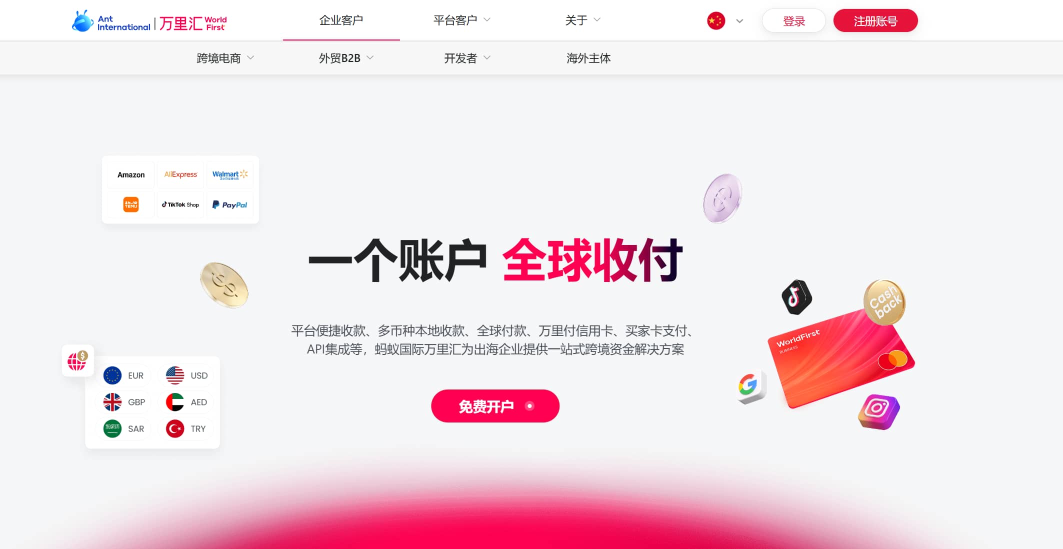 万里汇官网首页