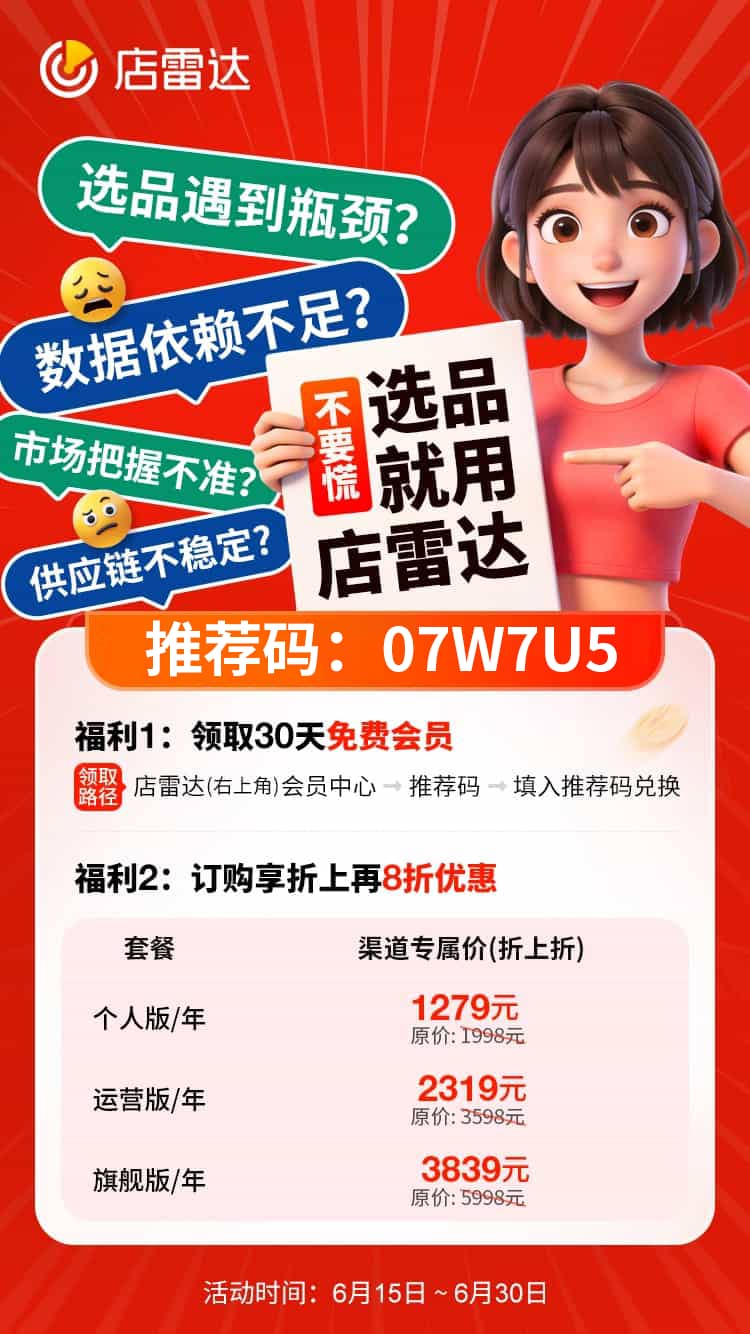 领取30天免费会员
