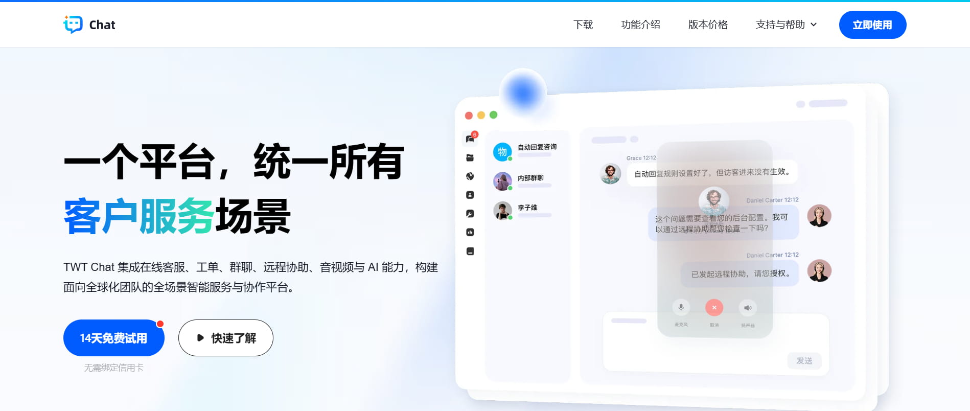 TWT Chat