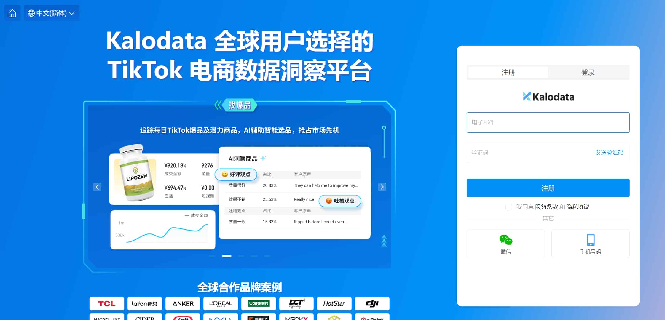 注册与账号开通流程