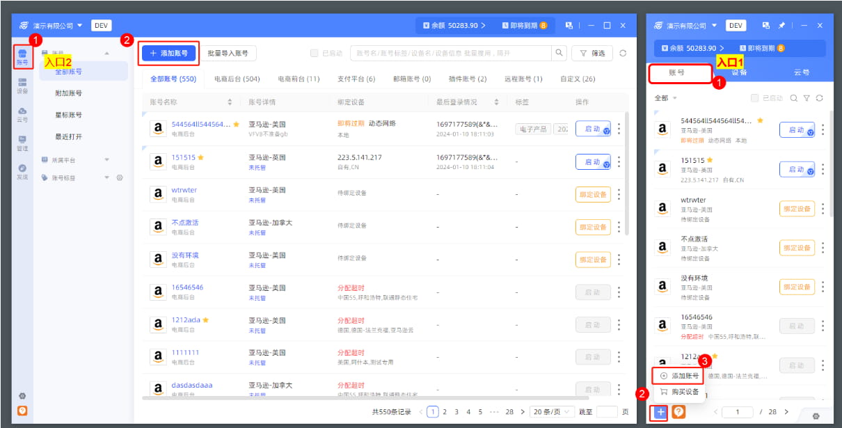 跨境卖家多店铺防关联管理实操指南