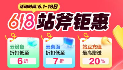 站斧浏览器618钜惠来袭