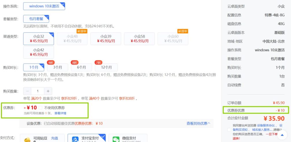 站斧浏览器云平台低至7折
