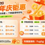 DuoPlus云手机周年庆双重开机优惠