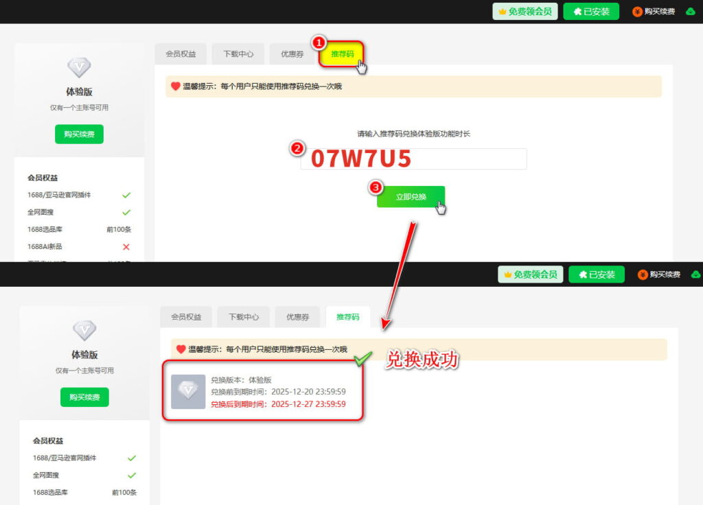 亲测有效