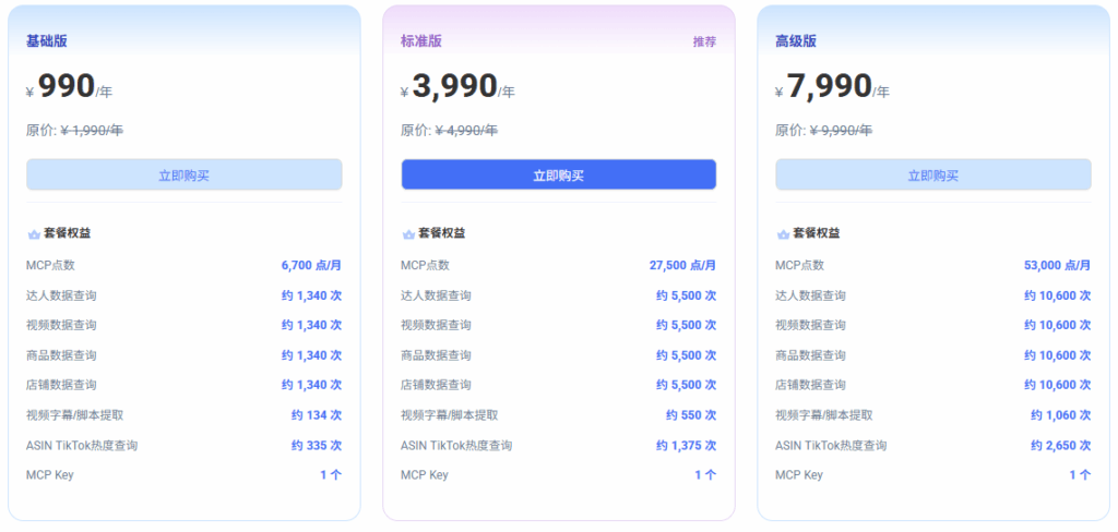 达人精灵MCP
