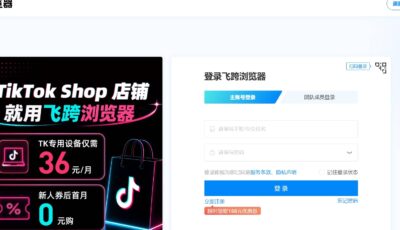 飞跨浏览器使用教程