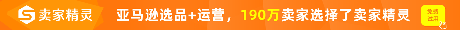 促销
