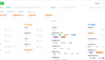 店雷达插件在1688搜索结果页