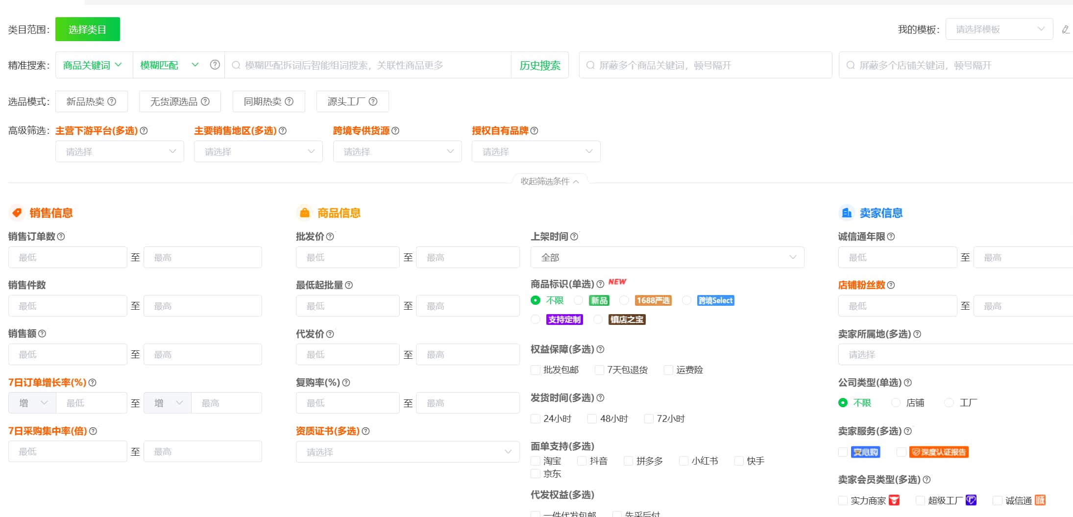 店雷达插件在1688搜索结果页