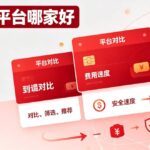 跨境收款平台哪家好