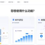 Geeksend邮件自动化教程
