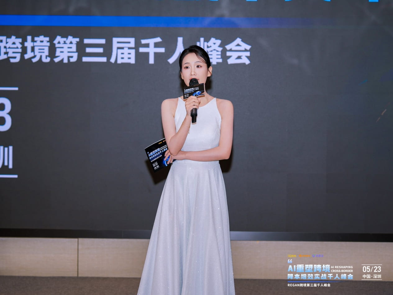 大会整体环节