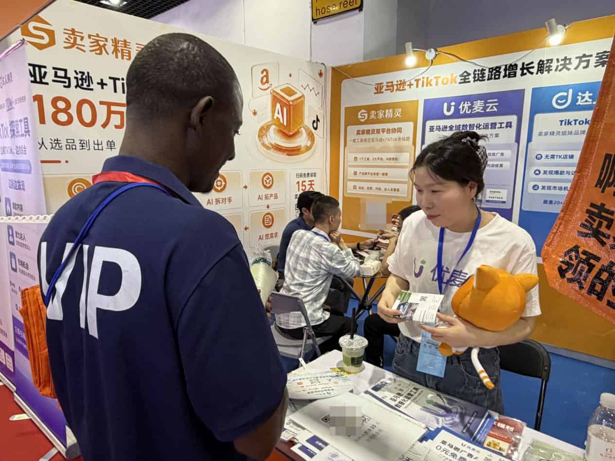 卖家精灵亮相义乌电商博览会
