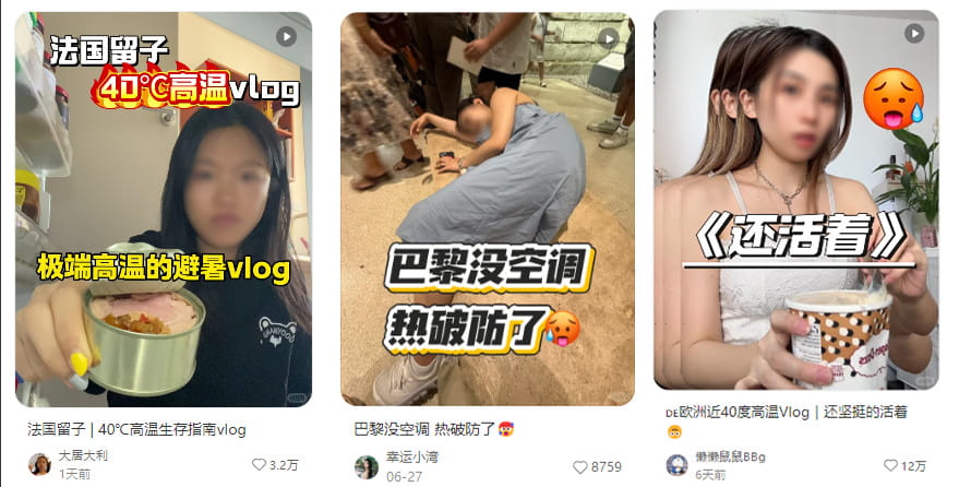 跨境降温品类卖