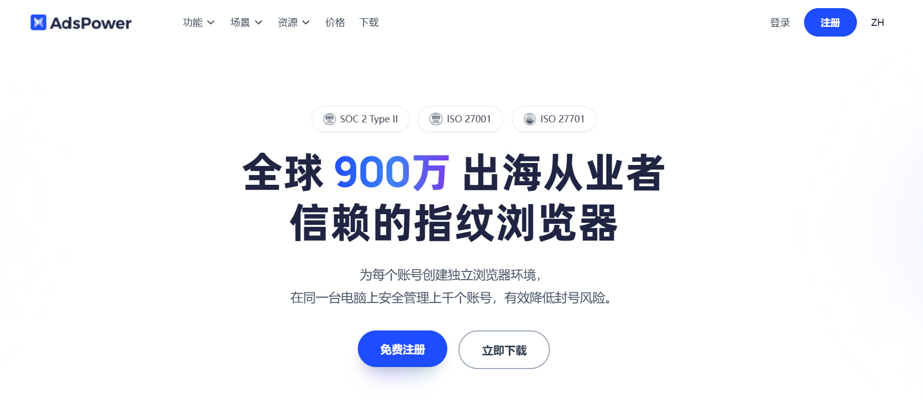 准备账号资料和信息