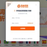 西柚洞察注册页面