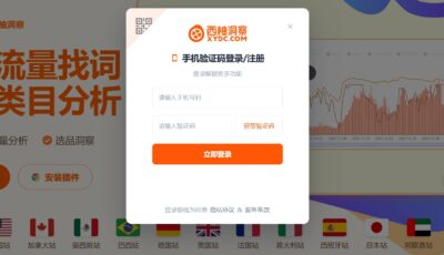 西柚洞察注册页面