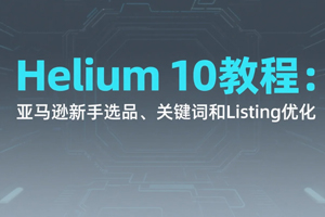 Helium 10