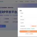 妙手ERP使用教程