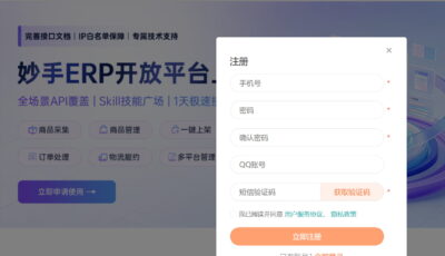 妙手ERP使用教程