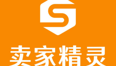 卖家精灵