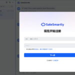 SaleSmartly注册