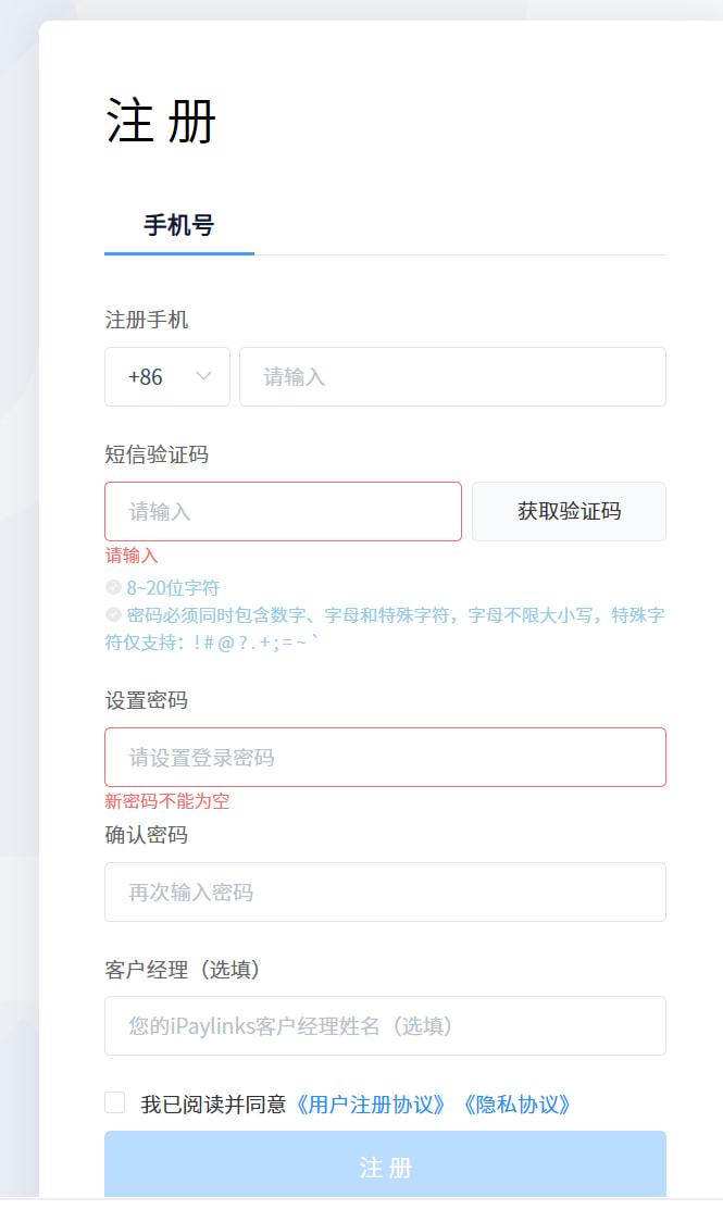 开户前先准备主体和店铺资料