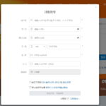 账号注册与店铺授权