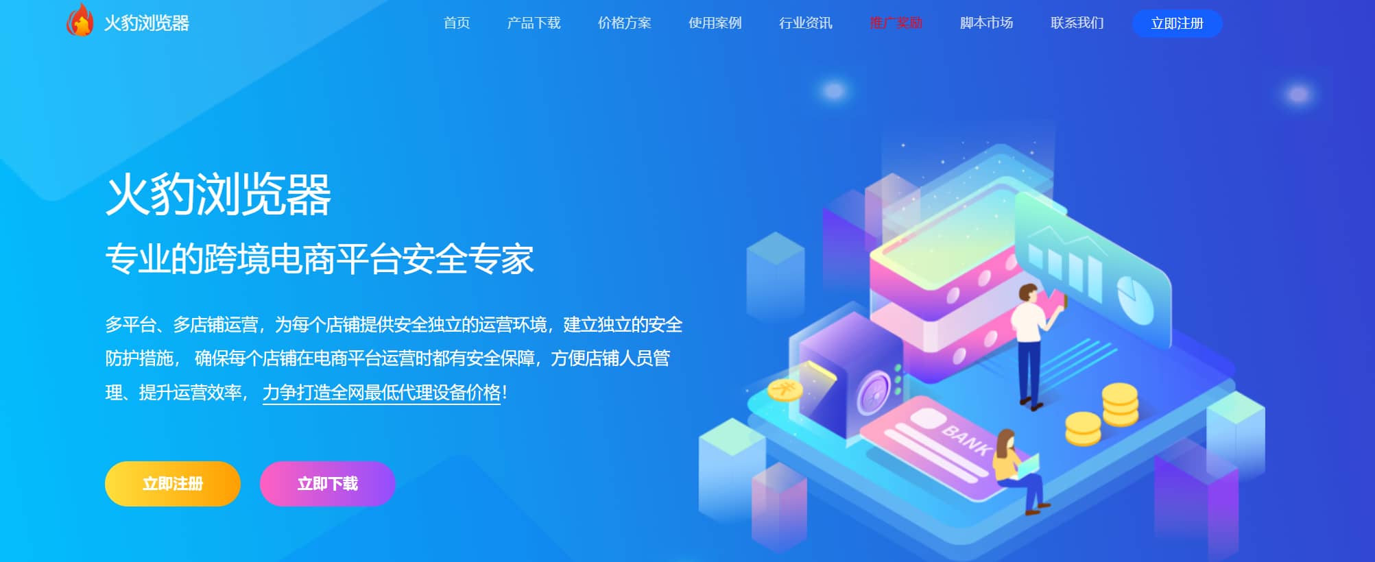 火豹浏览器