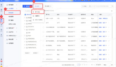 注册账号与团队搭建