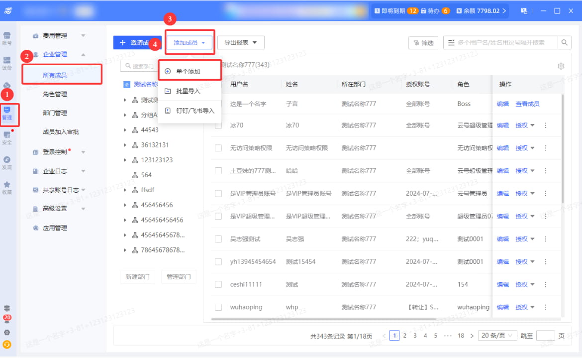 注册账号与团队搭建