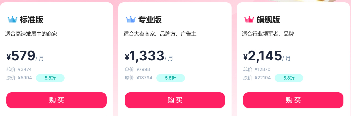 半年付价格