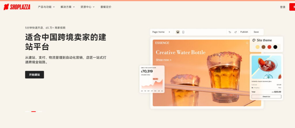 店匠Shoplazza