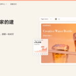 店匠Shoplazza