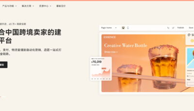 店匠Shoplazza