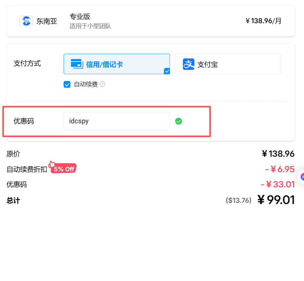 专属Kalodata优惠码