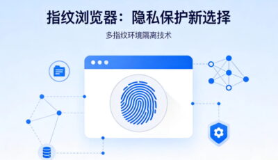 指纹浏览器怎么用