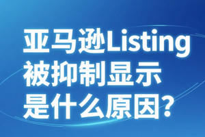 亚马逊