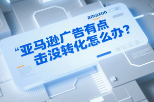 亚马逊