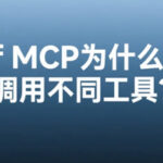Sif MCP