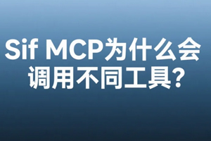 Sif MCP