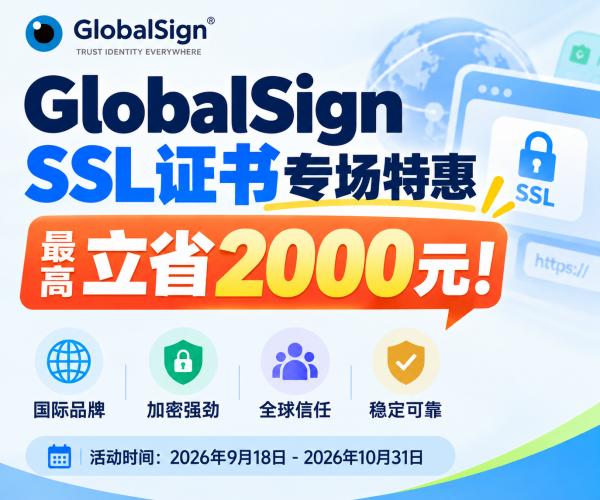 SSL证书申请