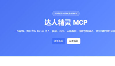 达人精灵