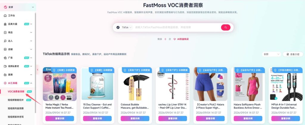 FastMoss