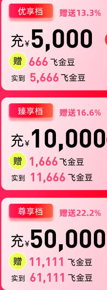 飞跨浏览器