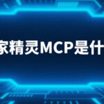 卖家精灵MCP